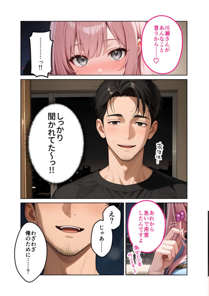 お客様はおっぱいです。 (10) 〜愛欲MAX!現役JDがパツパツ警官コスでお仕置きえっちinハロウィン〜 モザイク版【hentai エロ漫画】 サンプル画像