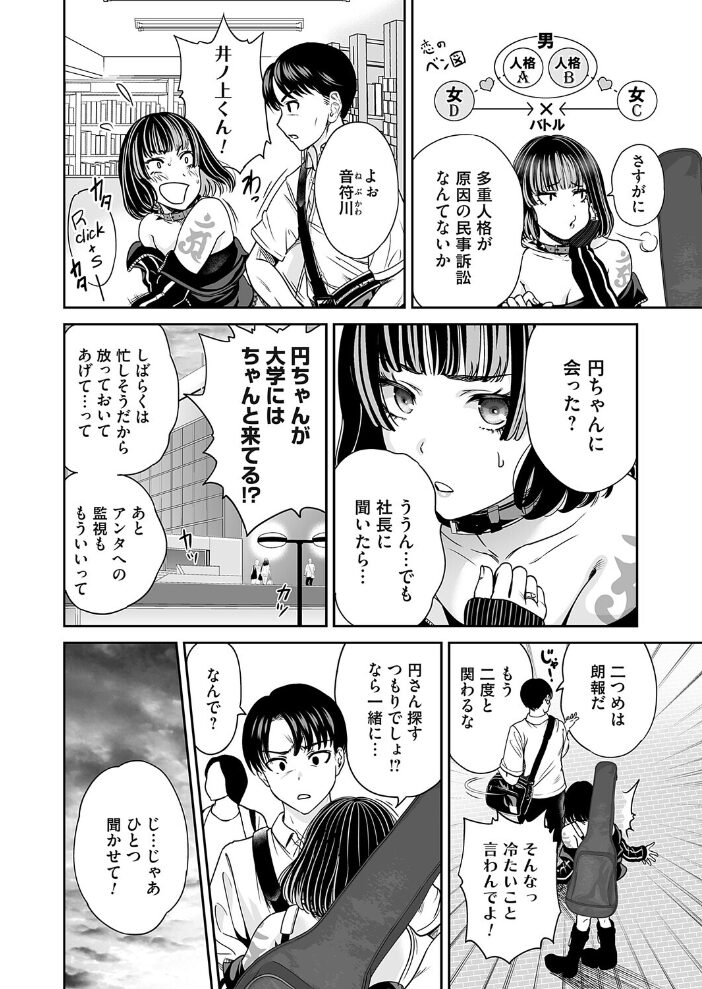コミックマグナムVol.210  トミオカセナ 奥森ボウイ 唄飛鳥 海野りょう 猫夜 きのみき ピポ 愉悦さる えんどわん サンプル画像