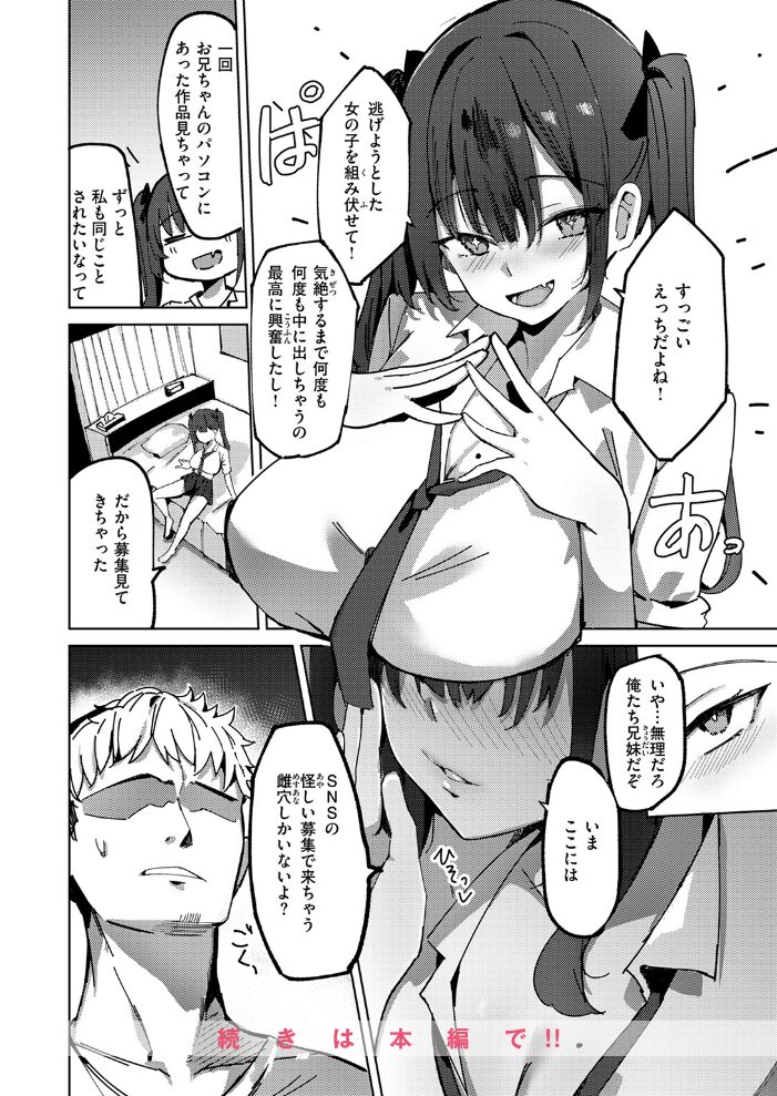 いじめてるお兄ちゃんが好き むおと サンプル画像