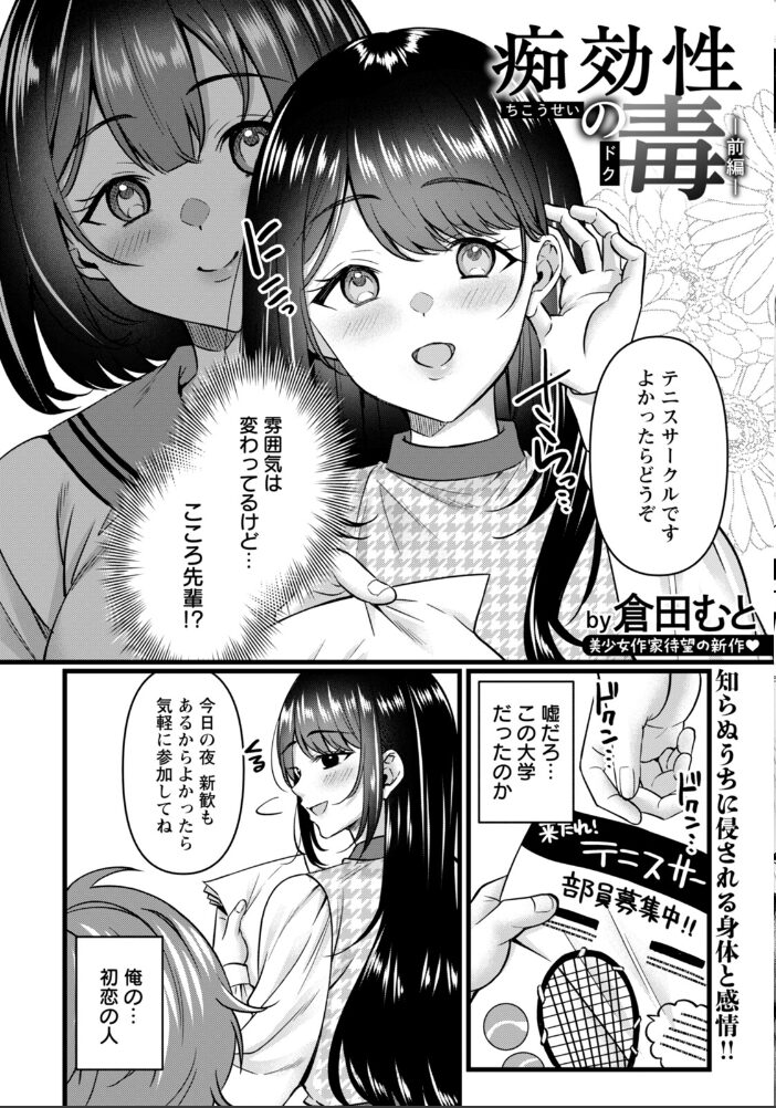 ANGEL倶楽部 2026年1月号 ANGEL倶楽部編集部 サンプル画像