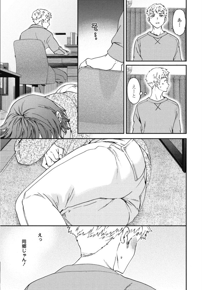 COMICペンギンクラブ 2026年1月号【デジタル版】 Yan-Yam といハ40 本田直樹 鶏肉 志乃武丹英 チバトシロウ Cuvie 西川康 胡桃屋ましみん くまのとおる たまごろー 吉田 尾野けぬじ 神宮小川 はく雲 隣 朱音ミドリ 左倉かなを 村民c 潮屋こるり サンプル画像