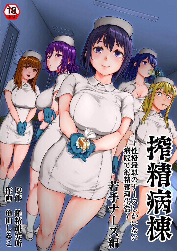 アナンガ・ランガ Vol.126 かん奈 シイナ 二三月そう しゃしゃ犬 ちいうつ アナラン編集部 天原 粉織 あずせ 中島大河 亀山しるこ ゆうみ 搾精研究所 しだれ彩 ふさつぐ 森久我鳴 ほたてイノベーションスタジオ Studio Linka 海音瑠奈 サンプル画像