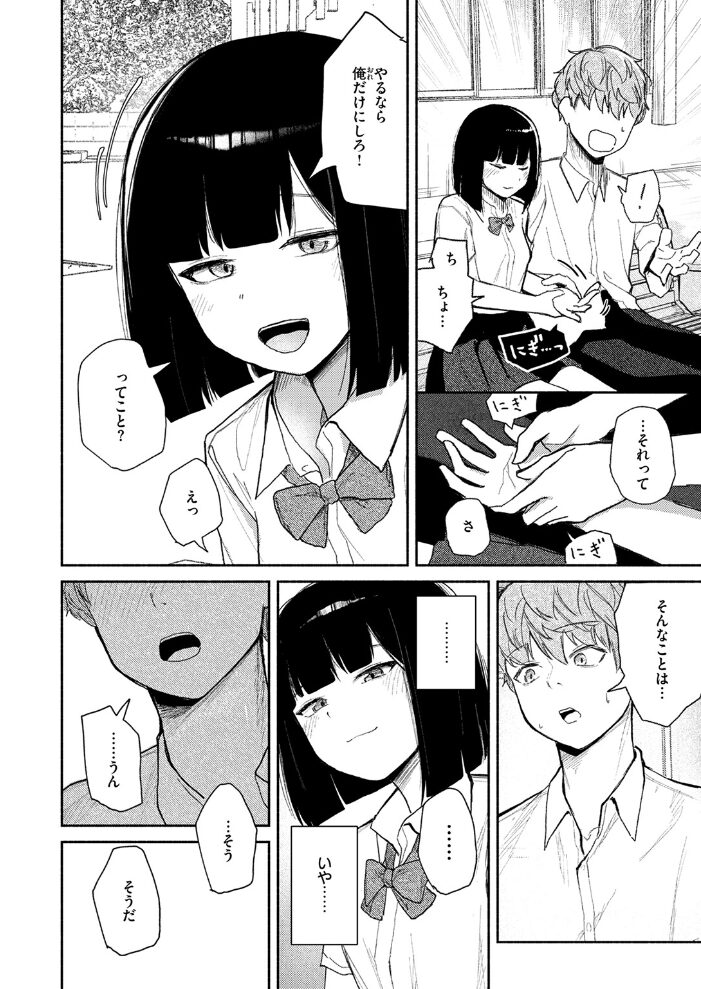 ささやくけもの  だいおん サンプル画像