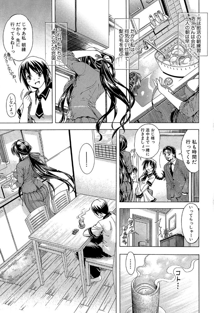 牝に甘えて…【1話試し読み付き】  蒼山哲 MUJIN編集部 サンプル画像