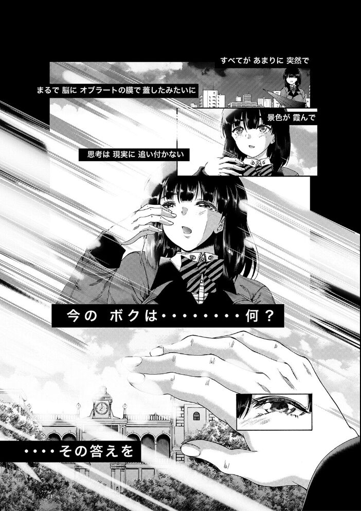 ふたなり娘と学園ハーレム【1話試し読み付き】  和原ヨウ MUJIN編集部 サンプル画像