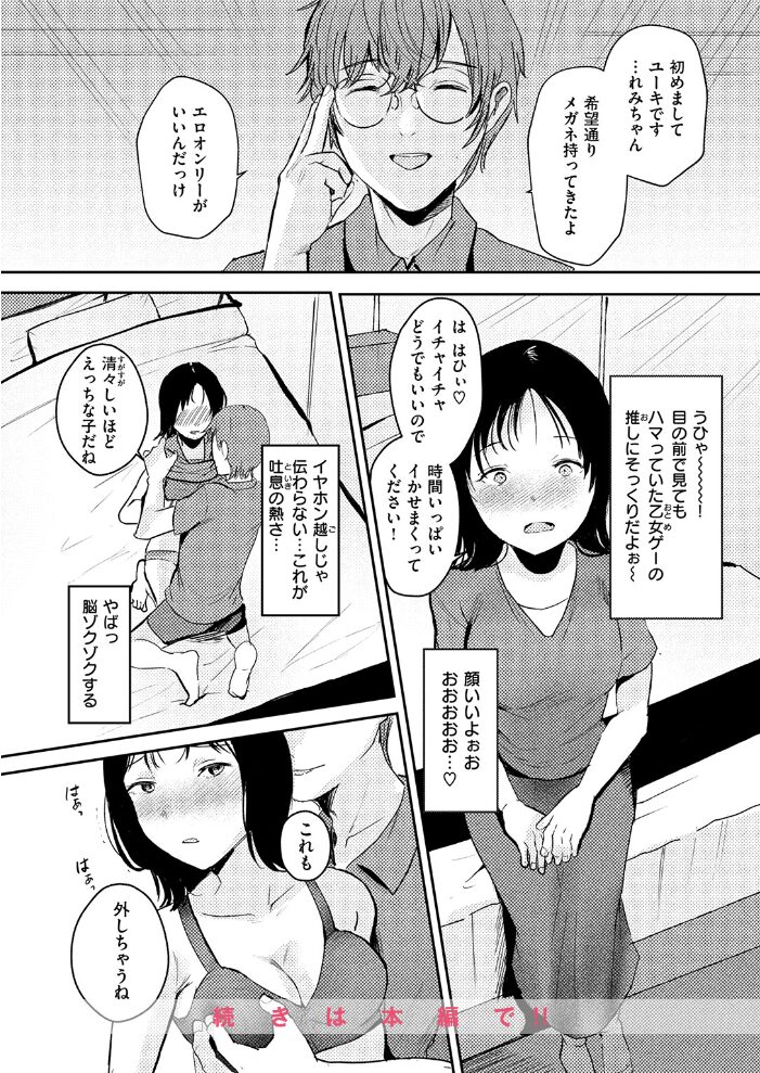 もじょふう！  ねどころみつき サンプル画像