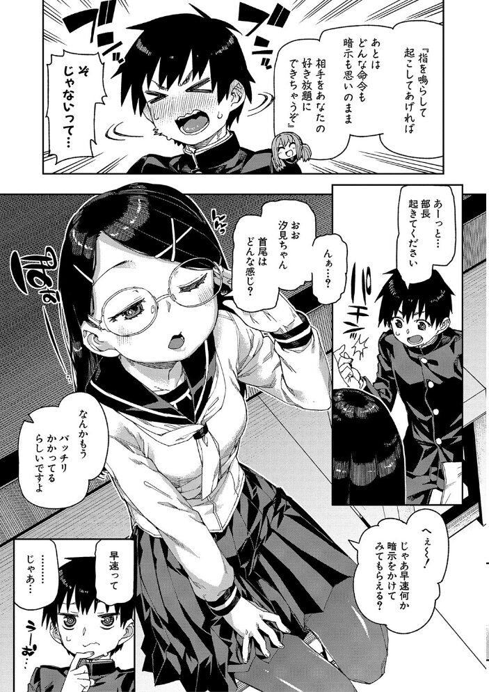 倒錯催●実験 中出しおしおき部活動【電子版特典付き】 秋月伊槻 サンプル画像