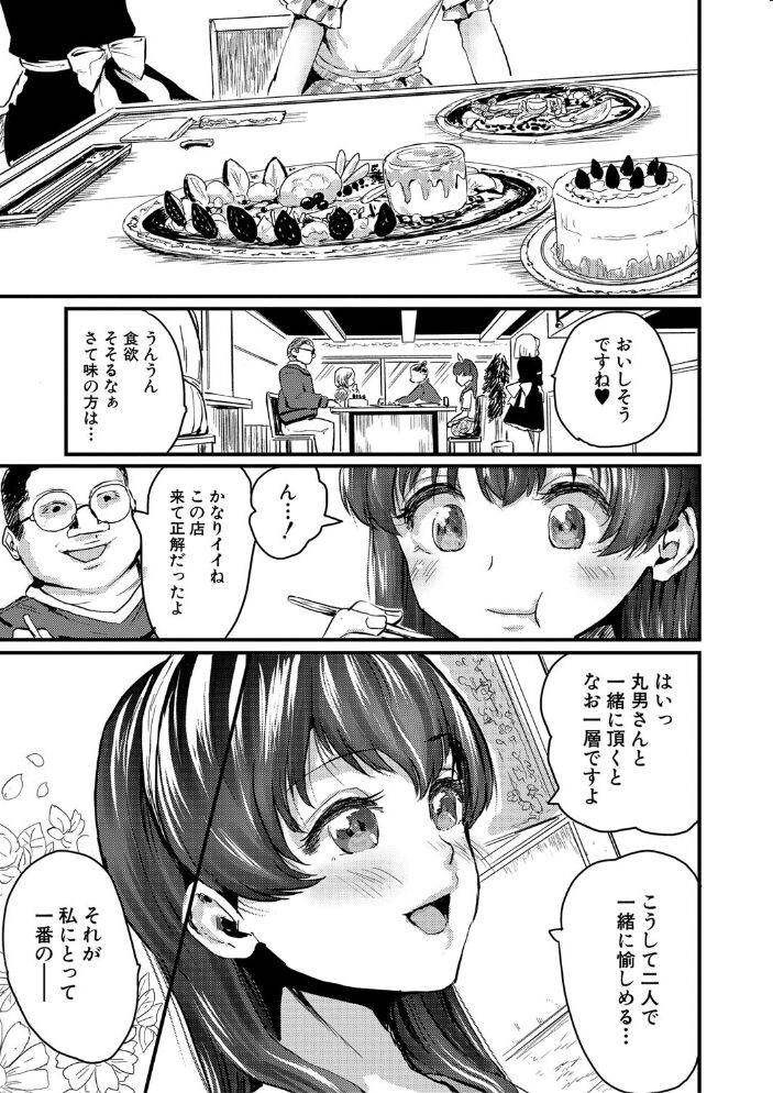 メス媚び交尾 オス棒様たちに感謝の腰振り【電子版特典付き】  隈太郎 サンプル画像