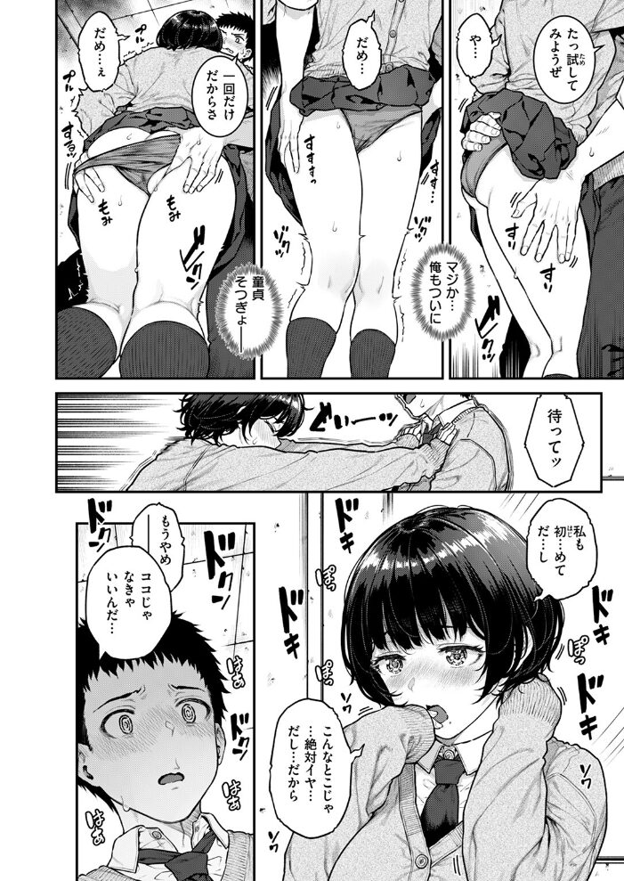 パシリちゃんにお願い  さじぺん サンプル画像