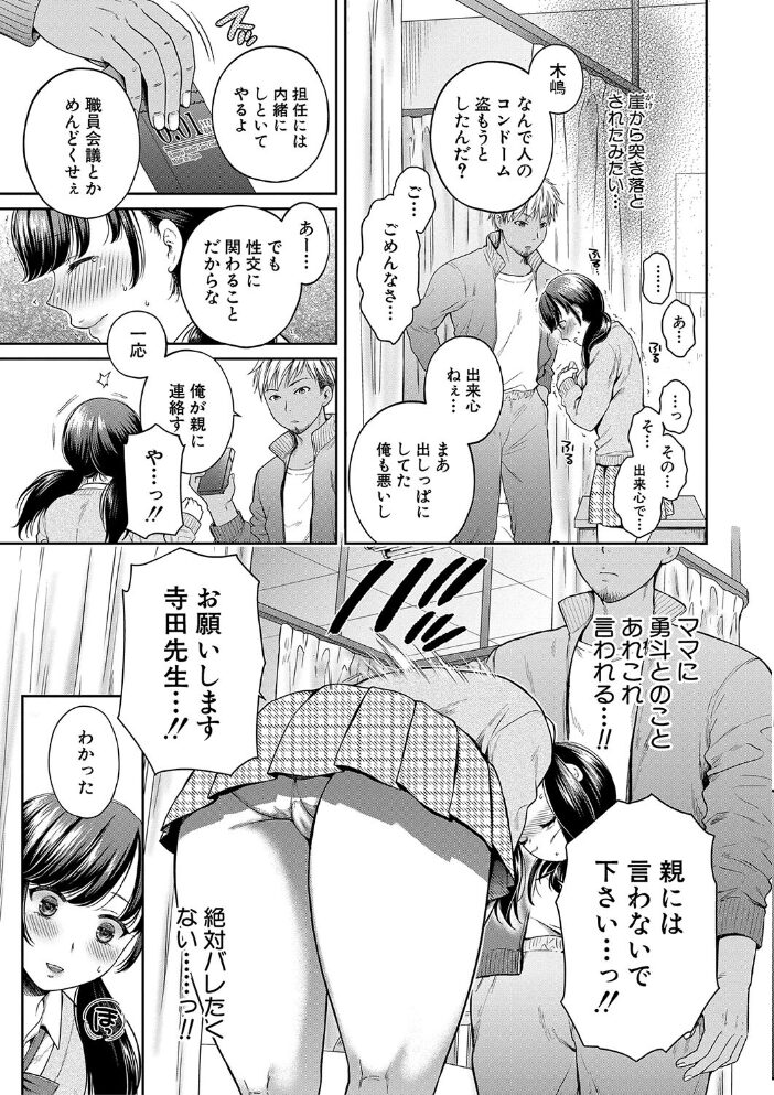 変容する母娘 悦楽に目醒める沙織、欲望に堕ちる七海【電子版特典付き】 ハルサワ サンプル画像