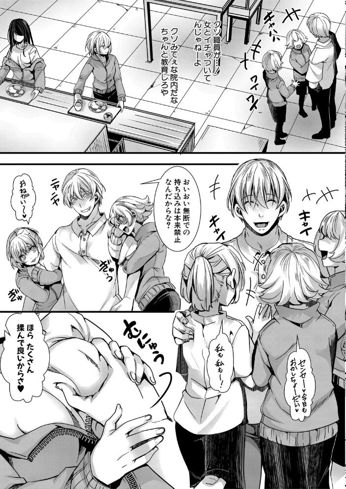 少女A矯正交尾 -人生舐めプ中のメスに肉棒で再教育しちゃいました-【FANZA特装版】  hal サンプル画像