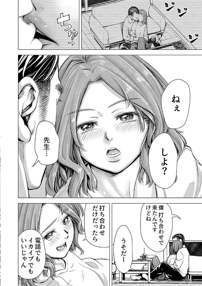 ようこそ、淫欲の入口へ【電子版特典付き】 いーないん サンプル画像