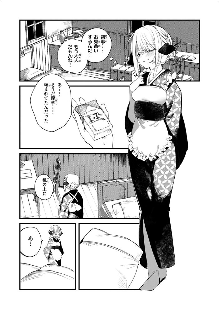 庖廚エイデルワイス 1号 サンプル画像