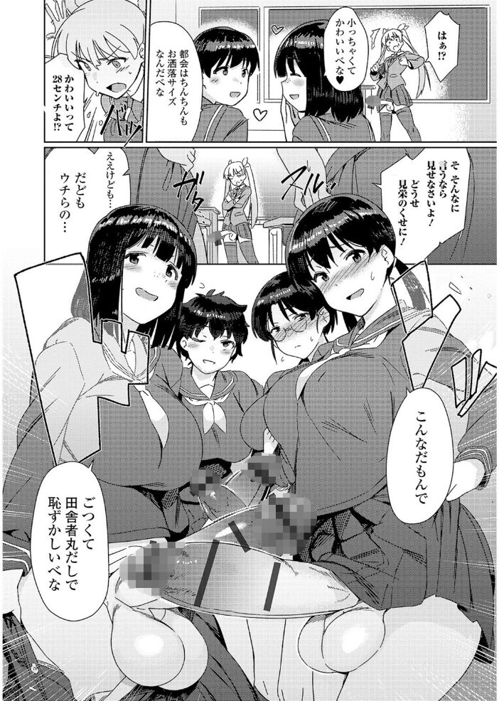 私立ふたなり学園 〜一緒にシコってすっきりしよ！〜【エンタメ】  はんぺら モモの水道水 ふじはん RED-RUM 洗濯機 ダルシー研Q所（Q） サンプル画像