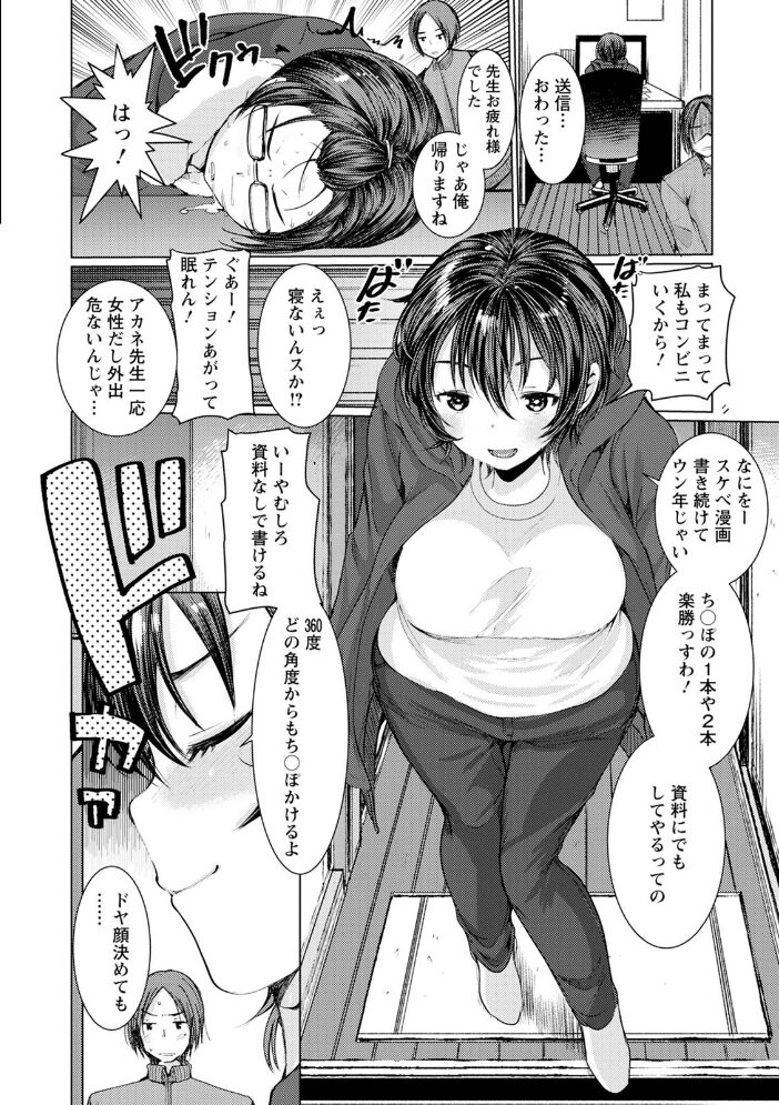 だぶる調教チャレンジ  亀吉いちこ サンプル画像
