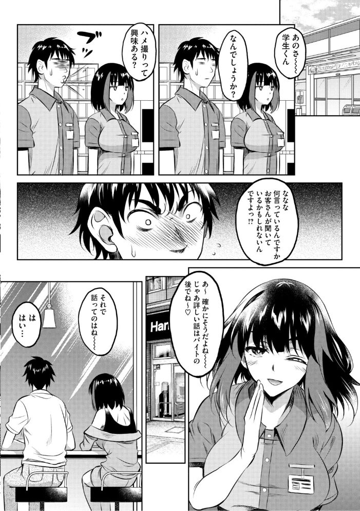 女が牝へと変わる刻 久水あるた サンプル画像