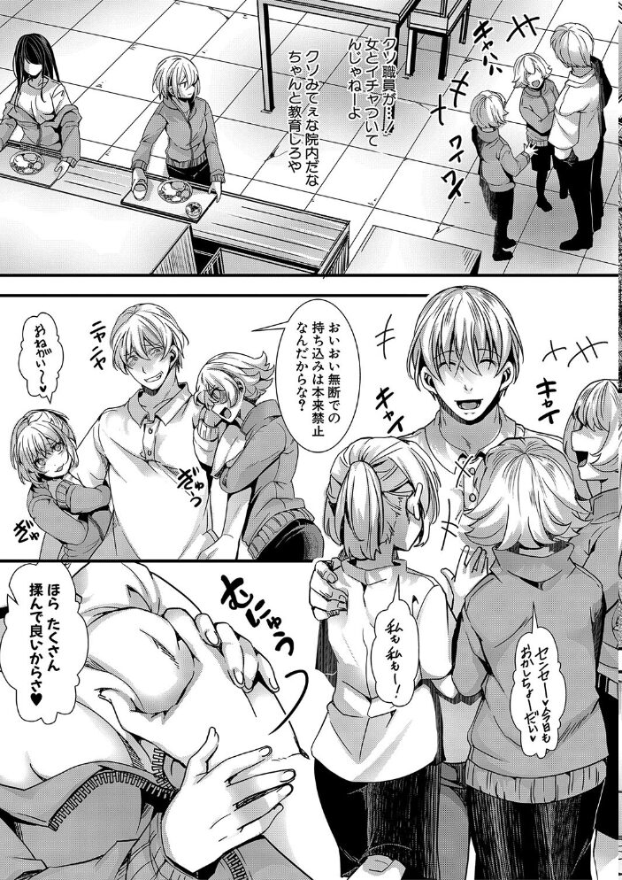 少女A矯正交尾 -人生舐めプ中のメスに肉棒で再教育しちゃいました-【電子版特典付き】 hal サンプル画像