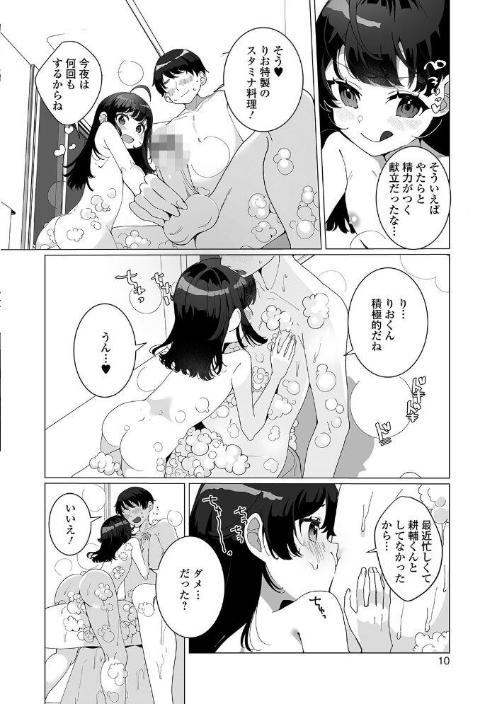 ヤりたいざかり男の娘 【デジタル特装版】 御家かえる サンプル画像