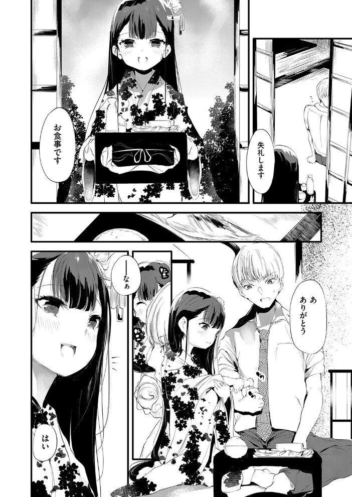 COMIC阿吽2022年12月号 丑露ムキ 師走の翁 翠燕 冬みかん 某零 昭嶋しゅん ハッチ イコール あべもりおか はらざきたくま 井上よしひさ 春籠漸 左橋レンヤ 猫伊光 ばーるん 稲鳴四季 橋村青樹 ト!ヘーゲモニコン kuretudenn サンプル画像