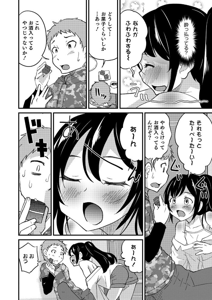 オトコのコHEAVEN Vol.51 稲葉COZY 花巻かえる あくびんす BENNY’S 汐焼あゆ チンズリーナ イツモン びん美 魚目ベジ 快刀ゆーひ おきた香奈 時田シャケ 暁一穂 サンプル画像