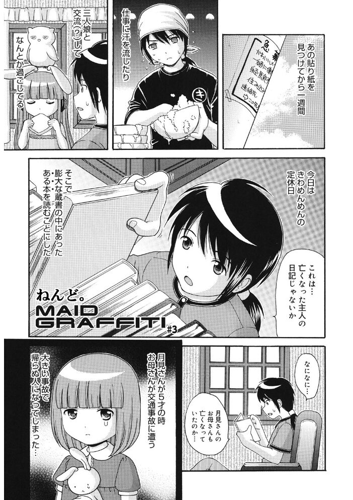 LQ Vol.057 玉乃井ぺろめくり 智沢渚優 山崎かずま アズマサワヨシ みかんR ねんど。 藤坂リリック あしか EB110SS みずきえいむ はすぶろくりーむ サンプル画像