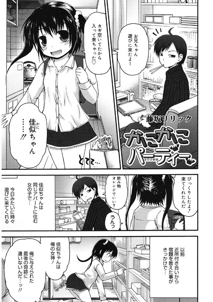 LQ Vol.058  玉乃井ぺろめくり 猫玄 Rico アズマサワヨシ みかんR 智沢渚優 ねんど。 藤坂リリック EB110SS きお誠児 はすぶろくりーむ サンプル画像