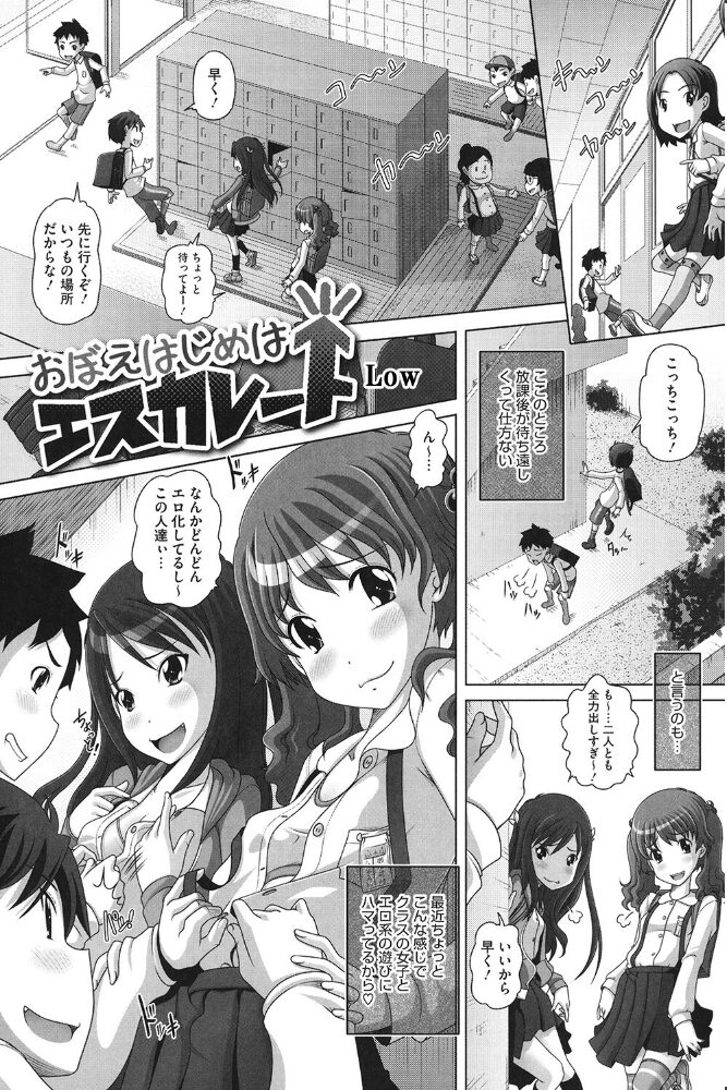 LQ Vol.052 玉乃井ぺろめくり 智沢渚優 山崎かずま MITAONSYA 新貝田鉄也郎 みかんR 小林王桂 Low EB110SS みずきえいむ はすぶろくりーむ サンプル画像