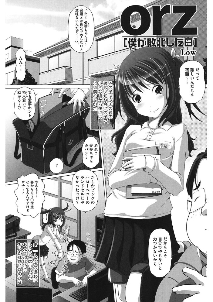 LQ Vol.053  玉乃井ぺろめくり グレイス石川 Rico 山崎かずま 新貝田鉄也郎 みかんR Low 藤坂リリック EB110SS みずきえいむ はすぶろくりーむ サンプル画像