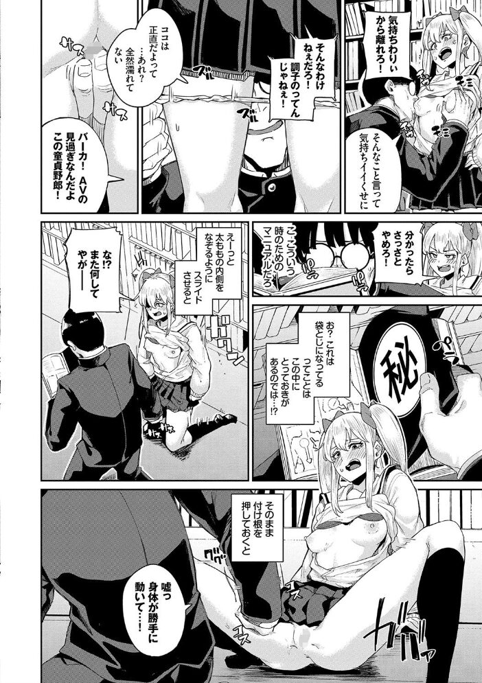 JKマニュアル 【FANZA限定】【デジタル特装版】 yumoteliuce コミックバベル編集部 サンプル画像