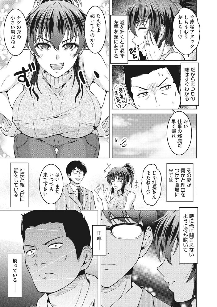 寝取られるなんてありえない 友永ケンジ サンプル画像