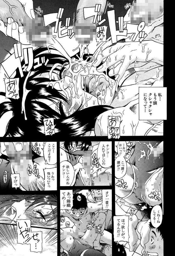 きもちイイコト【1話試し読み付き】 甘詰留太 MUJIN編集部 サンプル画像