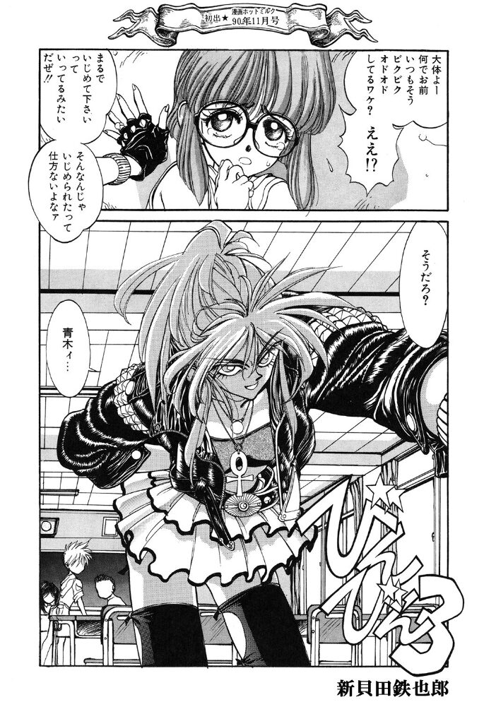 LQ Vol.051 玉乃井ぺろめくり りえちゃん14歳 西川康 Rico 新貝田鉄也郎 みかんR Low あしか EB110SS みずきえいむ はすぶろくりーむ サンプル画像