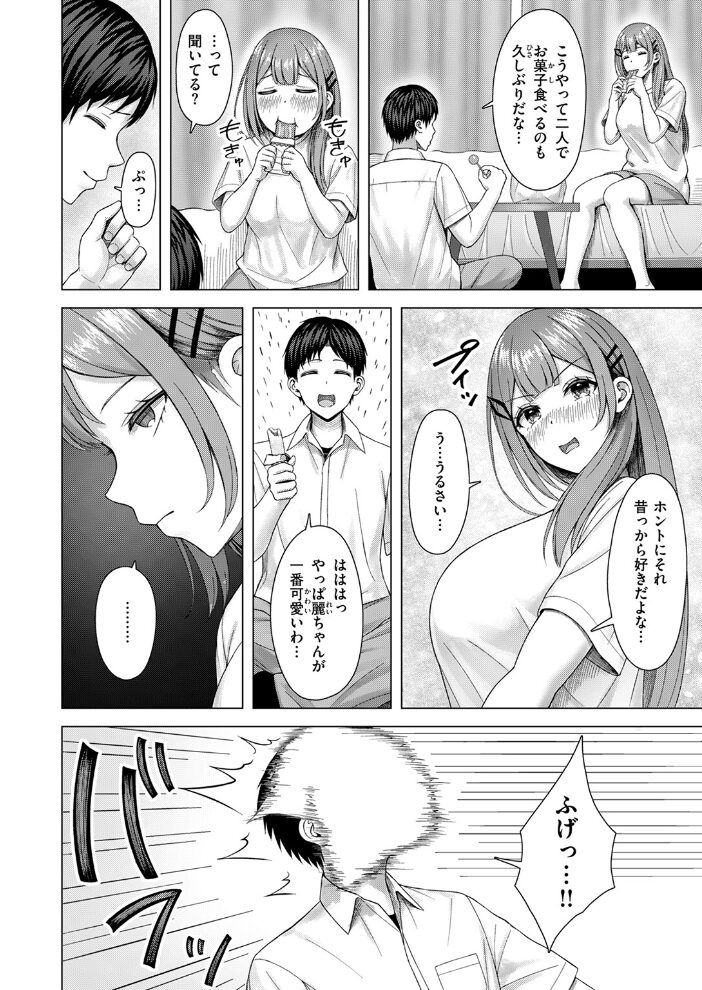 フラストれいちゃん アカノムラサキ サンプル画像