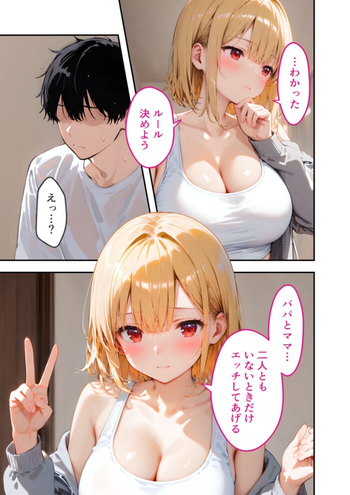 愛する義妹のえっちな罵倒 〜今だけオナ電でガマンしてよね…〜 モザイク版【hentai エロ漫画】 サンプル画像