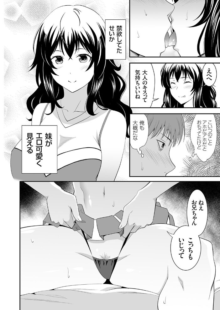 コミックグレープ Vol.145 日月ネコ 青木ひらがな 茶否 上田リエコ 由雅なおは れい 肉そうきゅー。 空想 とこわん 肉メン ちみや サンプル画像