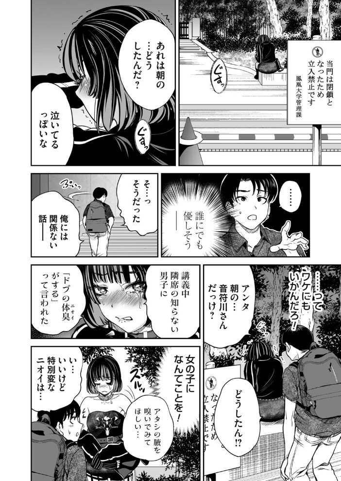 コミックマグナムVol.199 奥森ボウイ 玄米 唄飛鳥 遠野すいか えれ2エアロ 渡薫 海野りょう 阿久美寝心 サンプル画像