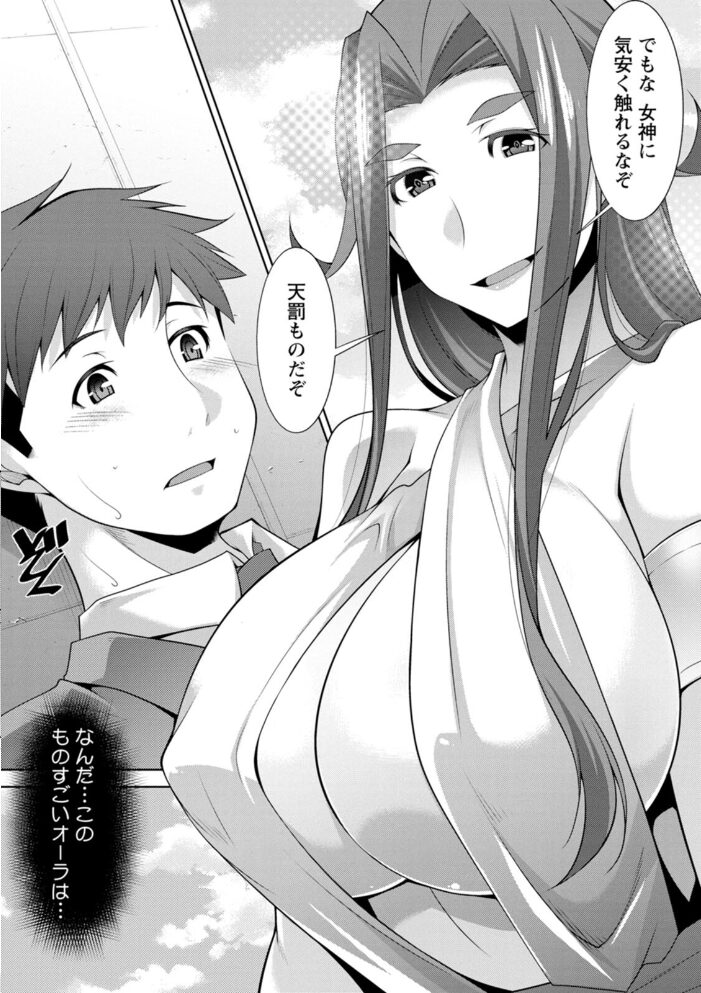 女神さまの下僕  zen9 サンプル画像