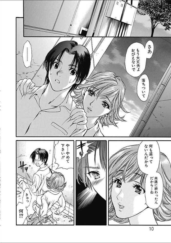 ハジメテのヒト 蓬瑠璃 サンプル画像