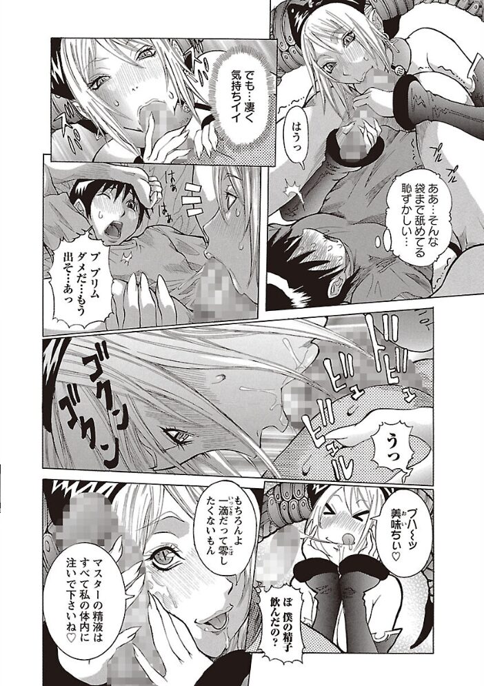 プリムの日記 だしちゃったで章  笑花偽 サンプル画像