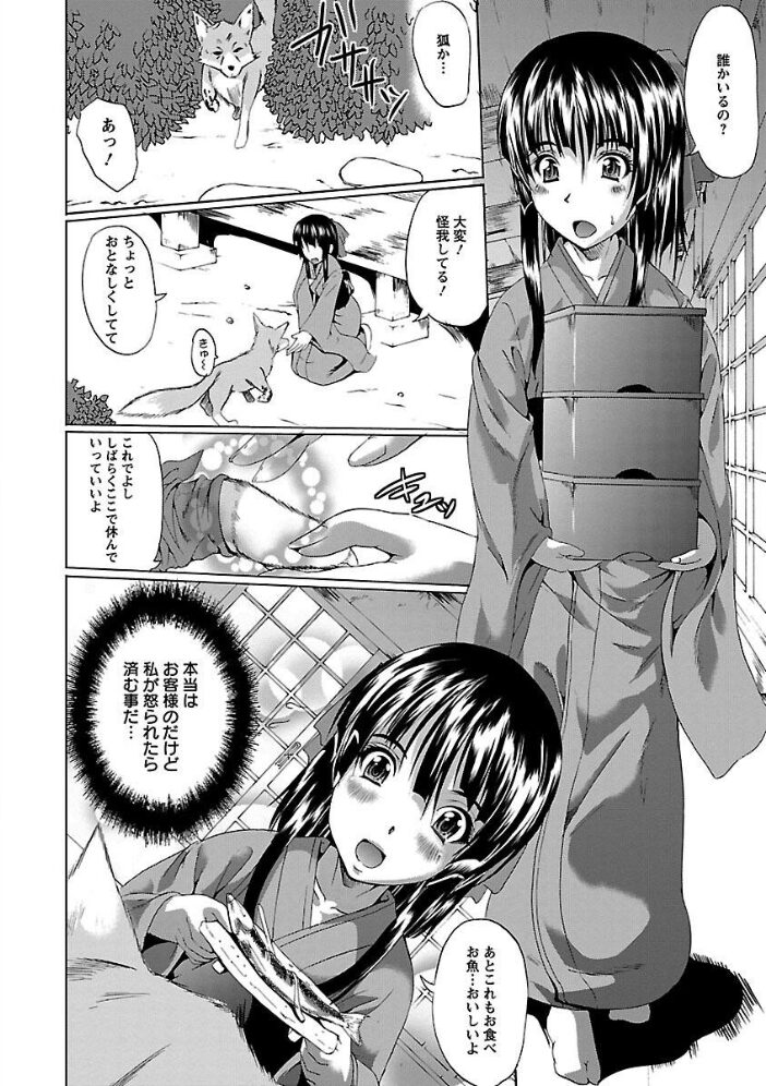 淫戯おぱんぽん  鳳まひろ サンプル画像