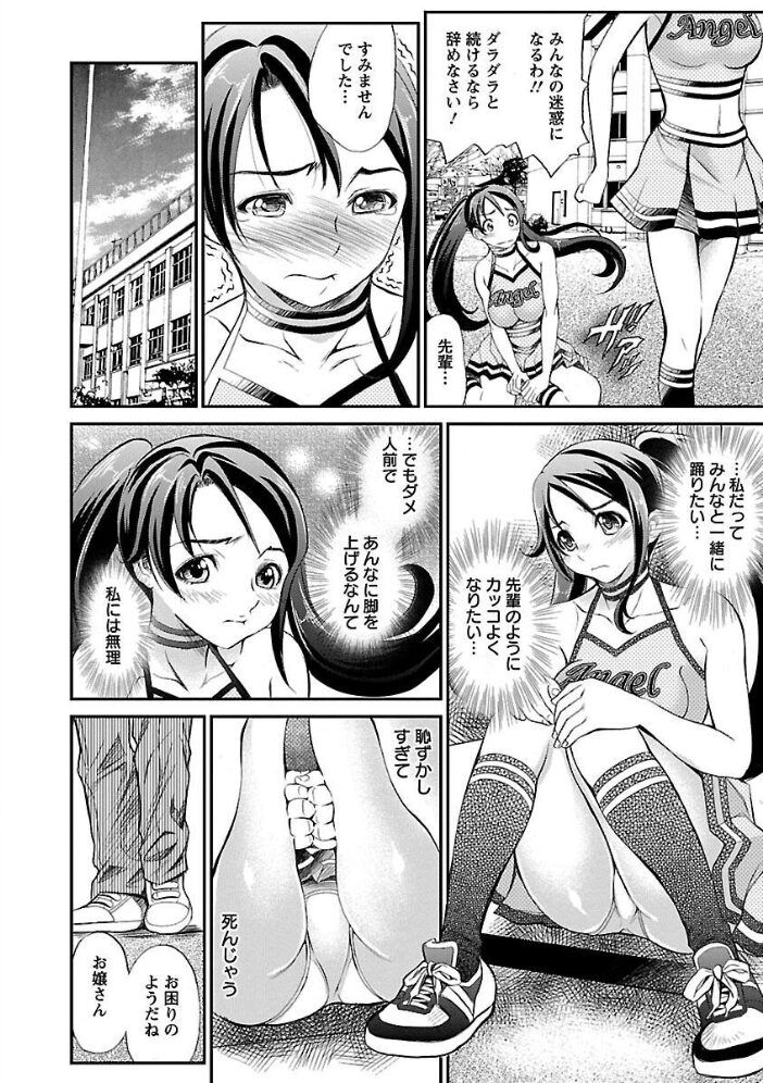 淫痴餽Gメン  いたちょう サンプル画像