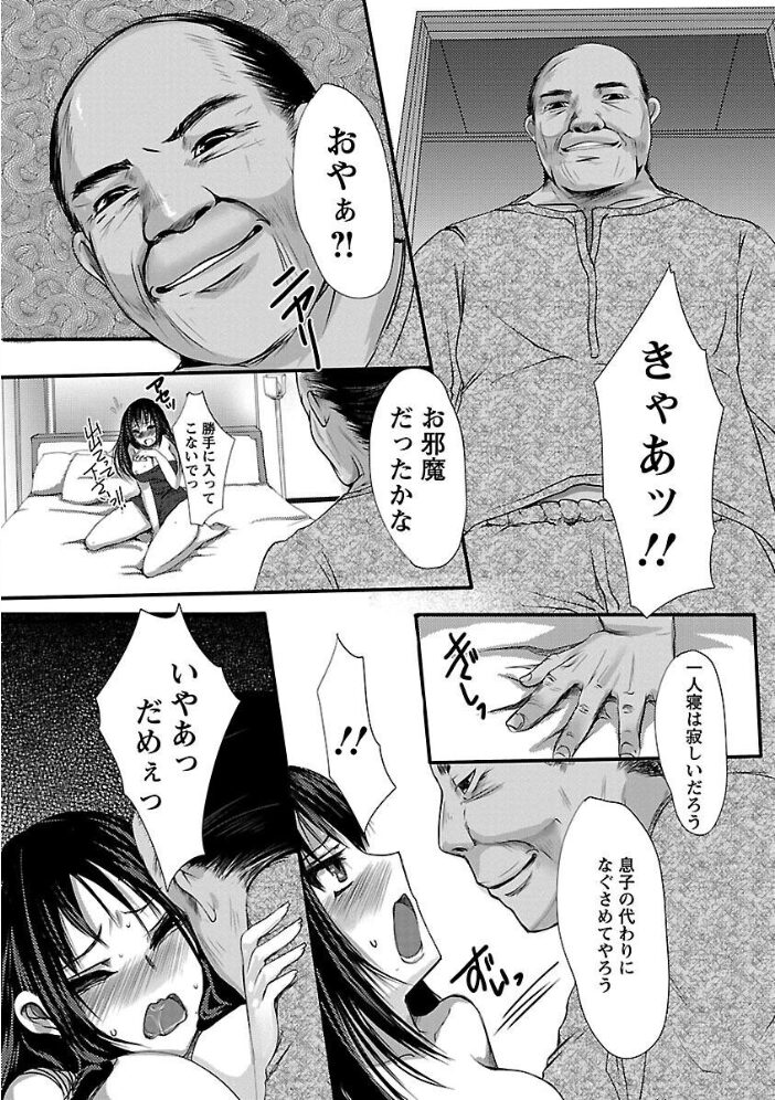姦詰  英田舞 サンプル画像