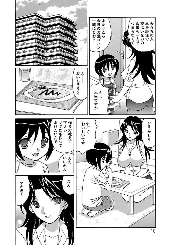 人妻ラヴァーズ 山本よし文 サンプル画像