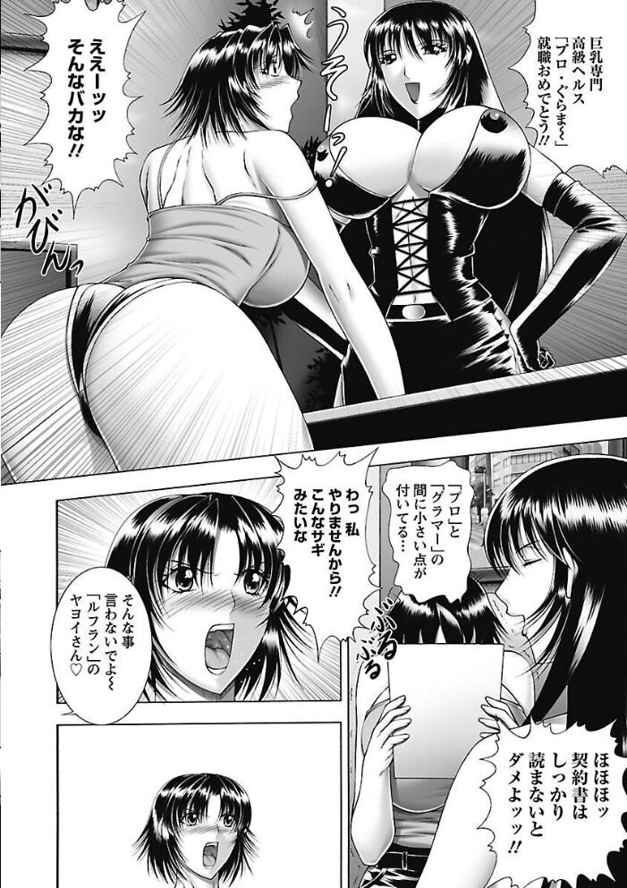 爆’SLAVE 甲斐正村 サンプル画像