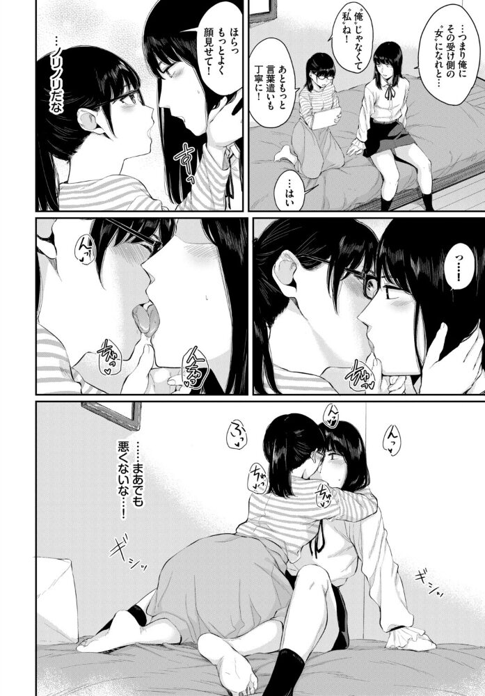 フェチズム VOL.37〜女装編〜 アサヮ こしの ヤマダユウヤ あや鳥 めの子 ロックハート コミックバベル編集部 サンプル画像