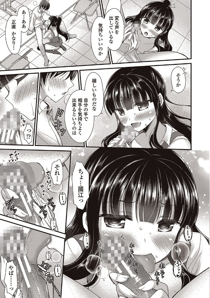 僕は淫らな君と交わる【1話試し読み付き】 飴屋きりか MUJIN編集部 サンプル画像