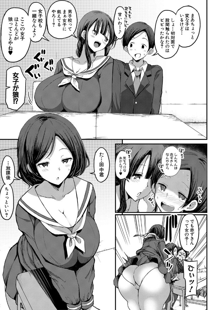 JKビッチだらけの女子校に男子は僕1人だったけど絶倫だったので普通に大丈夫だった話【デジタル特装版】 ぶーちゃん サンプル画像
