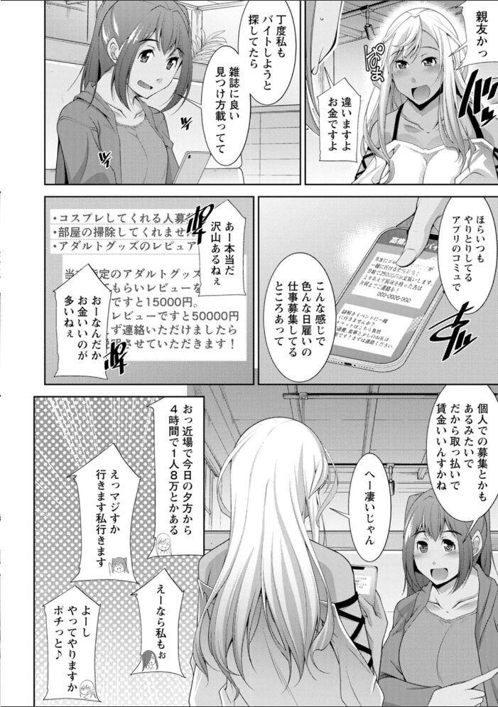 黒ギャルはじめました〜ギャルと言えば性交っしょ〜 zen9 サンプル画像