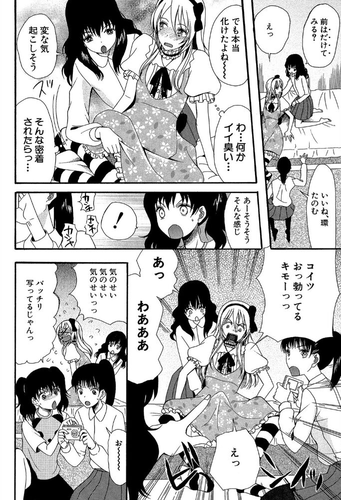 僕は彼女たちの淫らなオモチャ 星憑ネオン。 MUJIN編集部 サンプル画像
