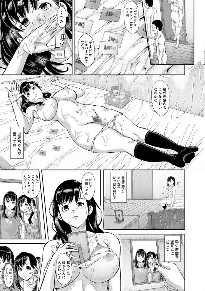 パコパコしすぎてバカになる 【FANZA限定】【デジタル特装版】 骨太男爵 サンプル画像